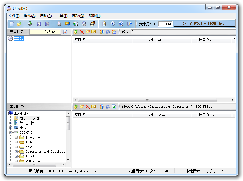UltraISO软碟通/必备光盘ISO编辑工具/V9.7.5正式版绿色