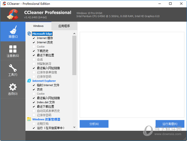 CCleaner Pro(系统清理工具) V5.78.8558 中文破解版