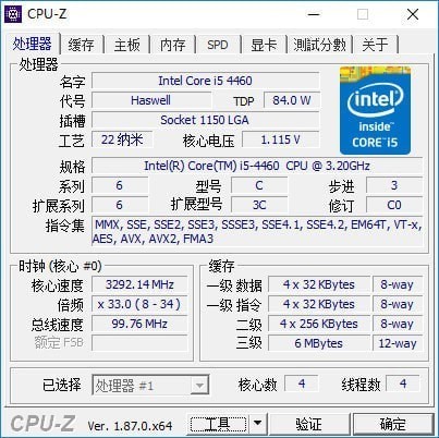 Cpu-Z v1.98.0 官方中文版（检测cpu及内存的专业工具）