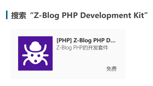zblog1.7版本“固定网站域名”按钮不见了怎么办？zblog固定网站域名功能设置步骤 固定网站域名 zblog固定域名 zblog教程 zblogphp教程 第3张