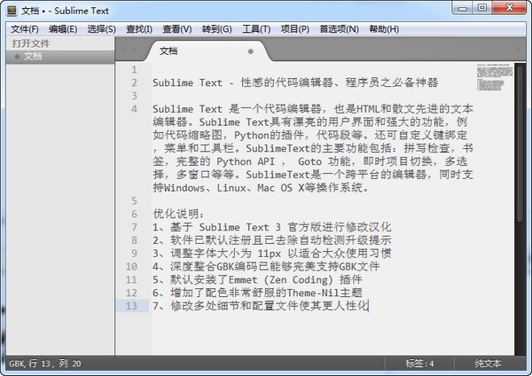 Sublime Text(高级文本编辑器) v4.0 Build 4126
